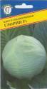 Капуста белокочанная Глория F1 Прес