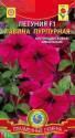 Петуния Лавина пурпурная F1 Плз