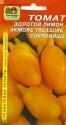Томат Золотой лимон Реликтовый Наш