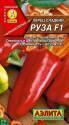 Перец Руза F1 Аэл