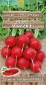 Редис Мария F1 ПС