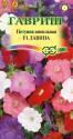Петуния Лавина смесь F1 ампельная Гав