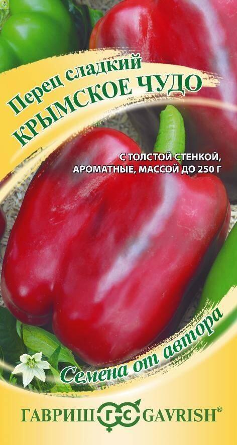 Перец Крымское чудо Гав