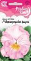 Виола Перламутровая феерия серия Розовые сны F1 Гав