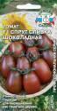 Томат Спрут сливка шоколадный F1 Сед
