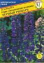 Дельфиниум Тихоокеанские великаны Черный рыцарь Прес