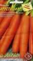 Морковь Хрустяшка Аэл