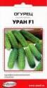 Огурец Уран F1 ССО