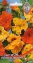 Настурция Блеск ССО