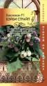 Баклажан Бэйби Страйп F1 Плз