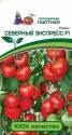 Томат Северный Экспресс 2-ной пак F1 Пар