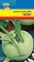 Капуста кольраби Гигант УУ