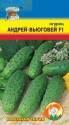 Огурец Андрей-Вьюговей F1 УУ