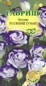 Эустома Синий туман F1 крупноцвет. гранул. серия Элитная клумба Гав
