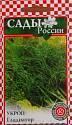 Укроп Гладиатор СиО