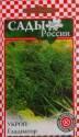 Укроп Гладиатор СиО