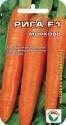 Морковь Рига F1 СС