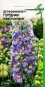 Дельфиниум Гордиан лавандовый F1 ССО