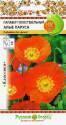 Папавер Алые паруса голостебельный НК