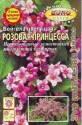 Вейгела Розовая принцесса Аэл