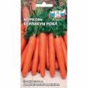Морковь Берликум роял Сед