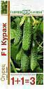 Огурец Кураж F1 1+1 Гав