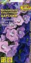 Дельфиниум Царский смесь Аэл