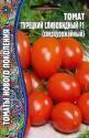 Томат Турецкий Сливовидный Реш