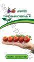 Томат Тигровый коктейль F1 Пар