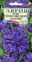 Астра Страусово перо лазурит Гав