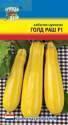 Кабачок Голд Раш F1 УУ