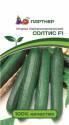 Огурец Солтис F1 Пар