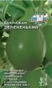 Баклажан Зелененький Сед