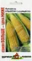 Кукуруза Кубанский сахарный 210 Семян больше УС Гав
