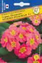 Примула Пэджент Нежно-розовая F1 Прес