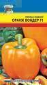 Перец Оранж Вондер F1 УУ