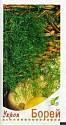 Укроп Борей ССО