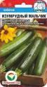 Кабачок Изумрудный мальчик СС