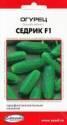 Огурец Седрик F1 ССО