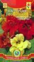 Настурция Вспышка Плз