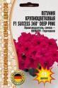 Петуния Success 360 Deep pink крупноцветковая Реш