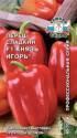 Перец Князь Игорь F1 Сед