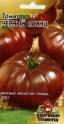 Томат Черный принц УС Гав