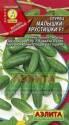 Огурец Малышки хрустишки F1 Аэл