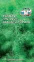 Фенхель Датский король* Сед
