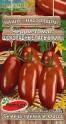Томат Шоколадные пальчики черри F1 ПС