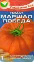 Томат Маршал Победа CC