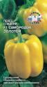 Перец Самородок золотой F1 Сед