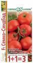 Томат Семко-Синбад F1 1+1 Гав