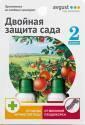 Двойная защита Раёк + Сэмпай 10 мл + 10 мл (111)